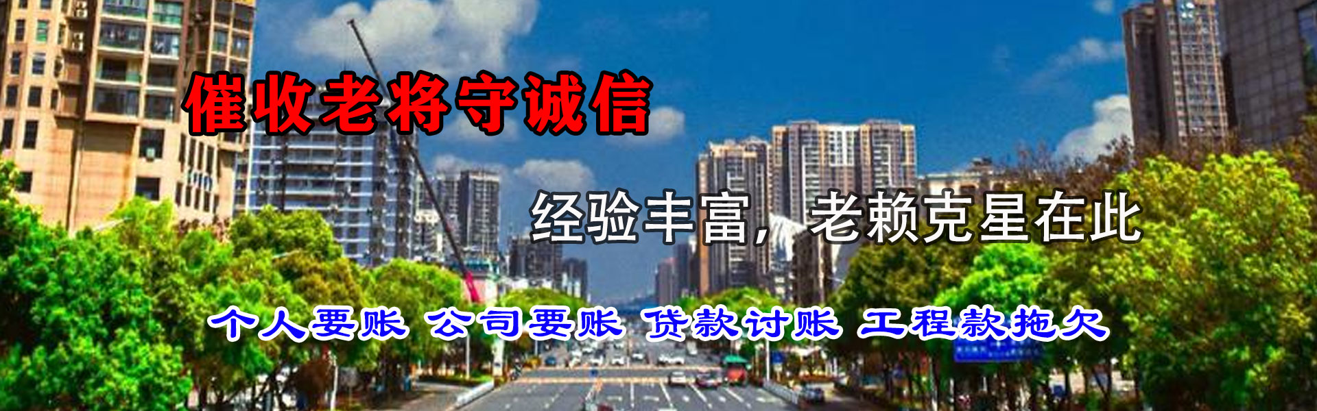 青岛收债公司