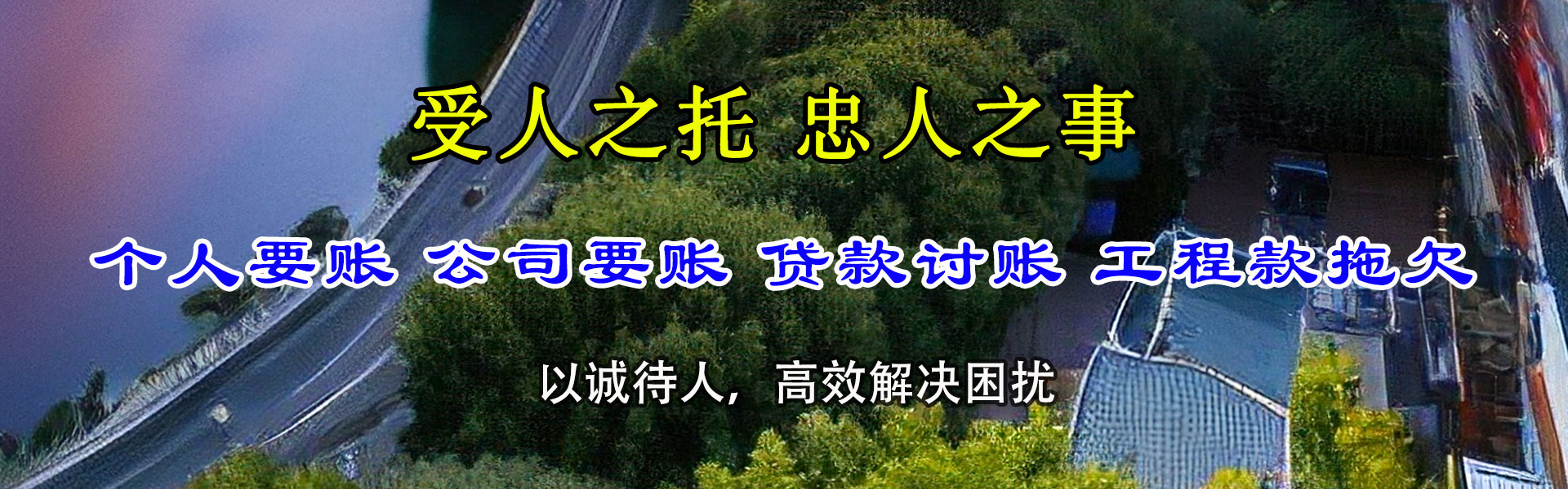 青岛要账公司